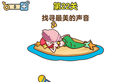 最强大脑2第22关攻略  寻找最美的声音