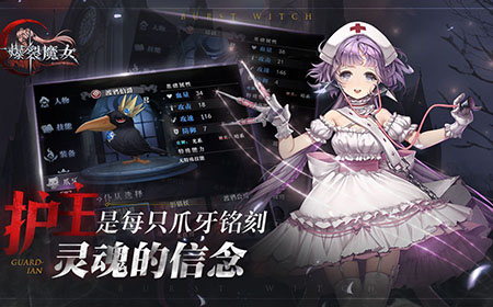 爆裂魔女新手选什么角色  入门角色选择攻略