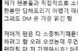 《英雄联盟》Faker回应不回粉丝私信原因：需要有一定的距离