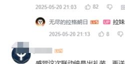 无尽的拉格朗日×EVA联动引爆口碑：从质疑到“真香”的硬核碰撞