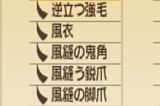 讨鬼传极 全大型小型鬼掉落素材一览 全部鬼掉落图鉴
