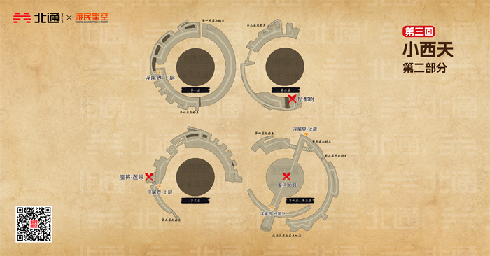 黑悟空地图-04.jpg