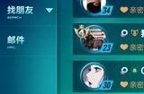 qq飞车好友亲密度怎么提升