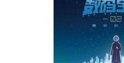 《数码宝贝02：最初的召唤》国内定档4月20日