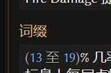 《最后纪元》魂火堡垒专属掉落介绍
