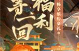 万灵相逢双十一！《梦幻新诛仙》妖怪集市开张迎客！