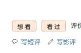 《碟中谍8》全球票房破3.5亿美元 豆瓣评分7.7分