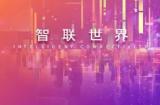 引领未来,赋能焕新!2023浦东论坛引领元宇宙与AI科技浪潮