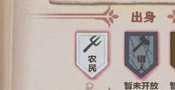 异世轮回录猎人解锁攻略
