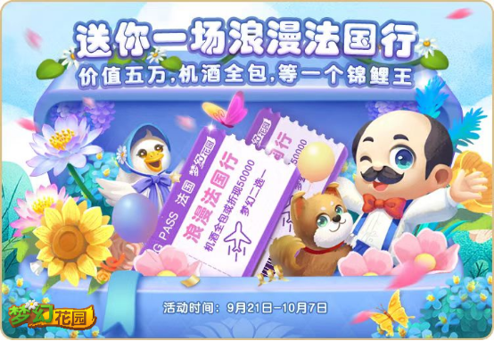 21日PR-陪伴让记忆闪光 《梦幻花园》五周年暖心微电影上线-带连接终版1302.png