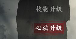 影之刃3召唤心法是什么