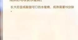 摩尔庄园水蜜桃种子怎么获得