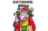 最强大脑3第84关攻略  完成下面的拼图