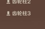原神恒动械画璃月之二怎么复原 恒动械画璃月之二攻略