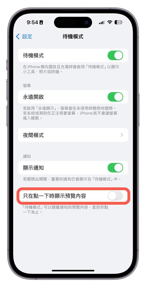 iOS 17 Beta 4 新功能与变化3.jpg