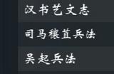 《英雄立志传：三国志》特性培养相关书籍介绍