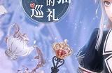 《闪耀暖暖》限时感应活动“白日梦游记”复刻 主线章节“悬空的决议”更新