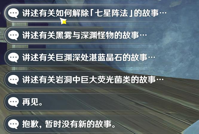 《原神》塔列辛之书隐藏成就攻略