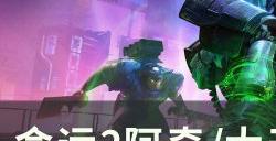 《命运2》阿奇/大天使在哪里 阿奇/大天使全收集任务流程