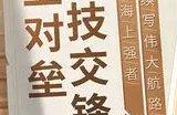 《航海王梦想指针》怎么玩 游戏基本玩法介绍