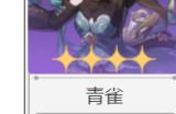 崩坏星穹铁道四星角色推荐 平民四星角色练谁好