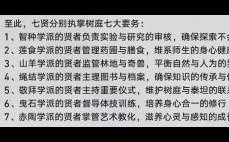 崩坏星穹铁道呓语密林神悟树庭若虫怎么过 崩坏星穹铁道呓语密林神悟树庭若虫解密指南