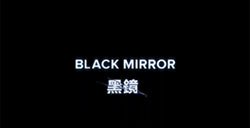 《黑镜》发布第6季官方预告 6月登陆Netflix平台