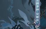 无瑕之花，堕转新生《阴阳师》SSR阶式神 祸津神 登场，全新版本「祸神盛宴」 7月17日正式开启！