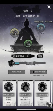 文字游戏也能联机玩吃鸡？taptap热门游戏《混搭修仙》教你做人！938.png