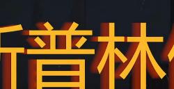 《勇闯死人谷：暗黑之日》斯普林伍德街22号探索攻略分享