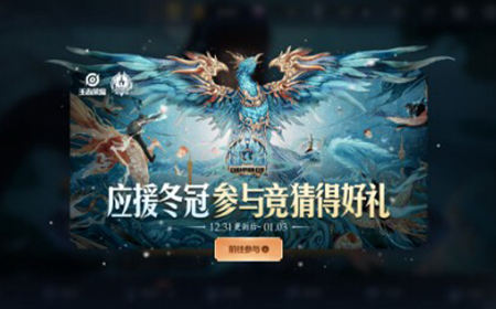 王者荣耀总决赛MVP应援音符怎么换信物  应援音符换哪个好