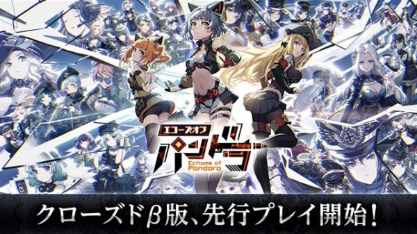 《Echoes of Pandora 潘朵拉的回响》安卓限定删档测试正式开启