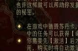 《苏丹的游戏》命运商店高性价比兑换分享