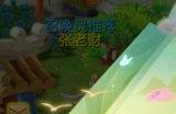 梦幻五一,欢乐无限!《梦幻西游》手游五一节日活动上线