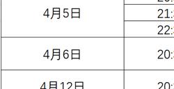 《天涯明月刀》天地惊雷帮派争霸赛即将开赛