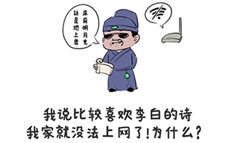谐音梗挑战第25关攻略  我说比较喜欢李白的诗我家就没法上网了