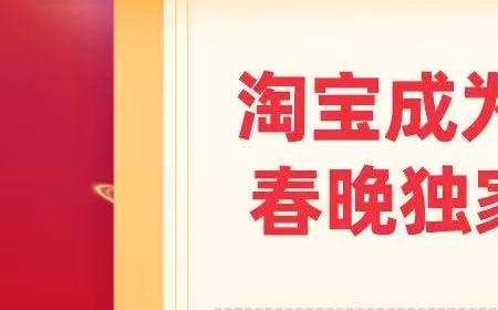联合淘宝上央视春晚，《三国志·战略版》攻略——这波蛇年福利发的“绝”