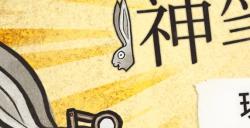 水墨风策略战棋《神笔谈兵》1.0推出，史低六折火热进行中