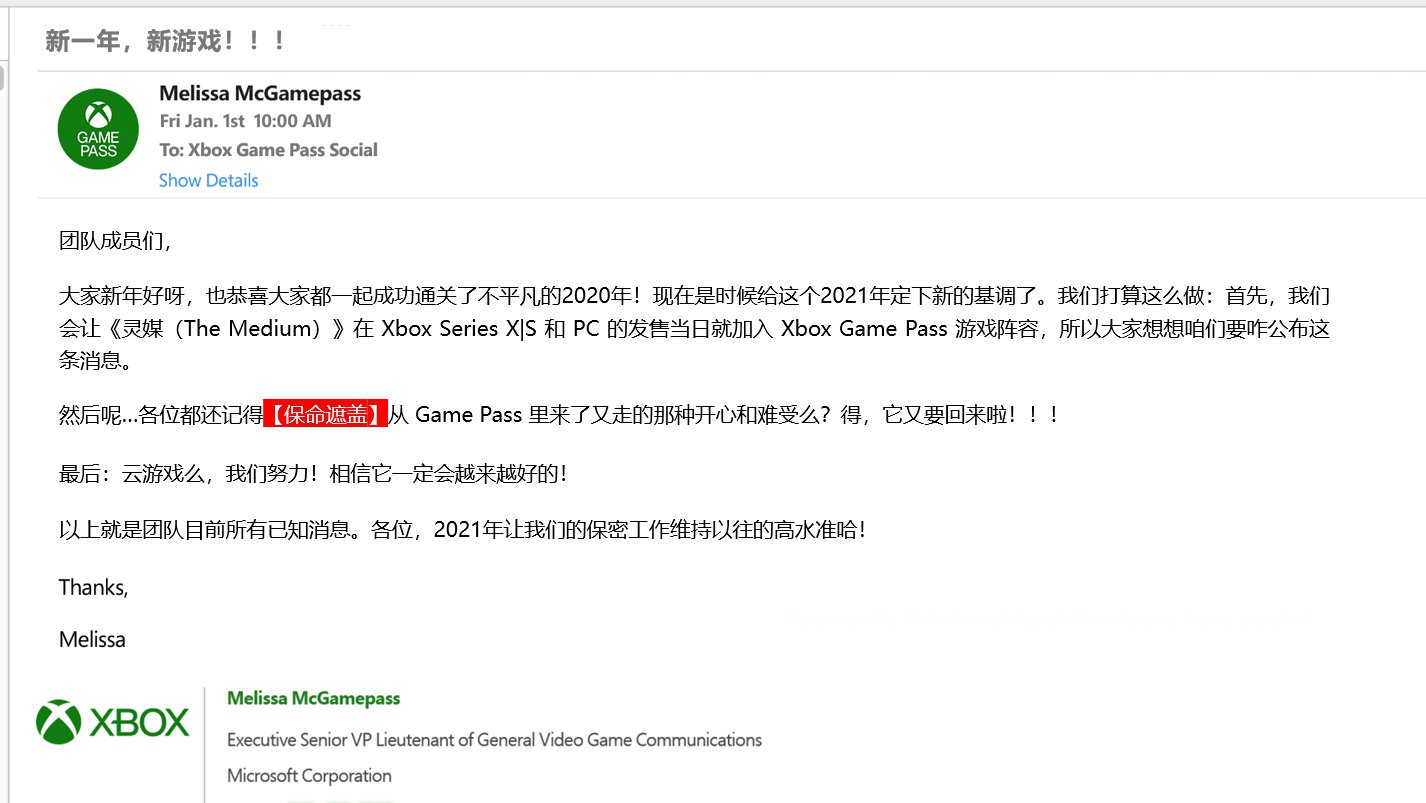 神秘游戏将回归XGP 官方调侃：保密工作需做好