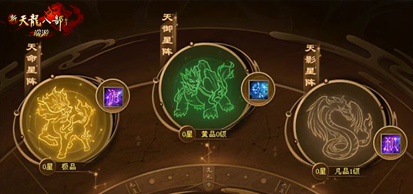 图5.天星盘.png