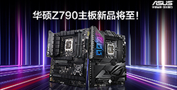 华硕Z790主板领衔 多款新品亮相科隆游戏展