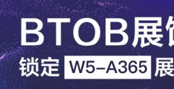 Chongda Ads 确认参展 2023 ChinaJoy BTOB