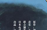 宫崎骏《哈尔的移动城堡》中国内地定档4月30日