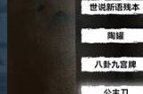 冒险游戏《缚戎人：唐建中十三年》Steam页面 明年发售