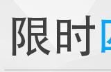 《超凡双生》4折史低钜惠来袭!仅需27元steam限时入手