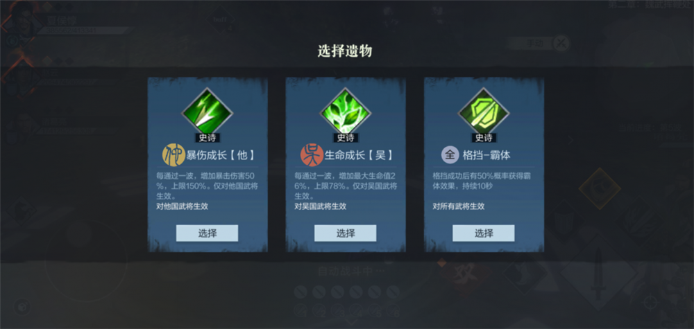 《真三国无双霸》玄境论武玩法介绍