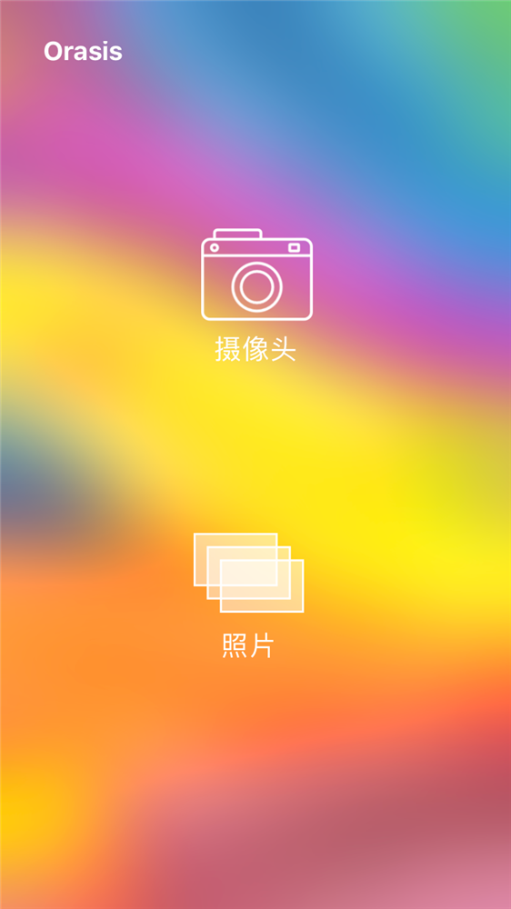 照片拯救器1.png