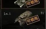 坦克风云用什么坦克