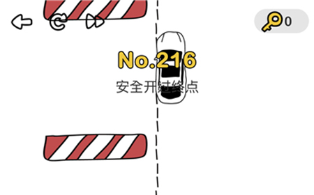 脑洞大师第216关攻略  安全开过终点