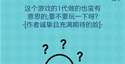 还有这种操作2第20关攻略  要不要玩一下呀